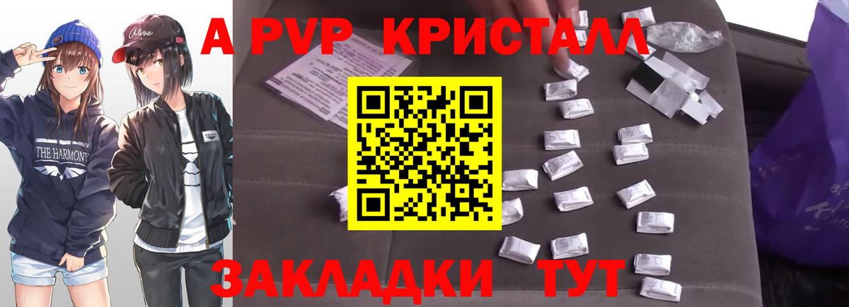Воткинск  Alpha PVP СК КРИС  Alpha PVP  Вход с VPN  A PVP крисы CK  Alfa_PVP крисы CK 