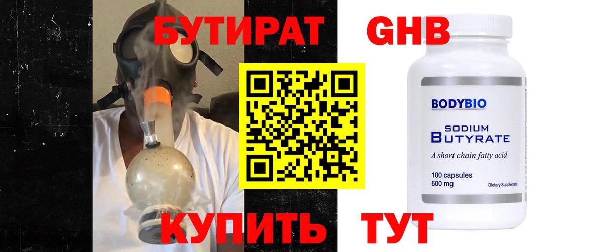 Воткинск  Бутират оксана  Вход с VPN 