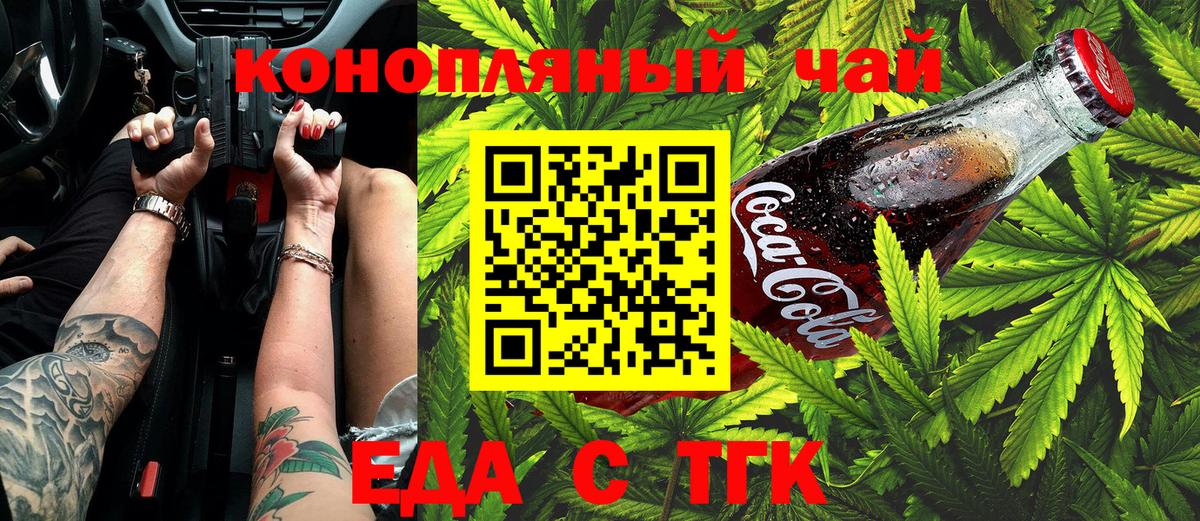 Воткинск  Еда ТГК марихуана  Вход с VPN 