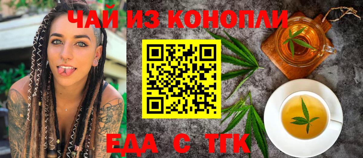 Печенье с ТГК конопля Воткинск
