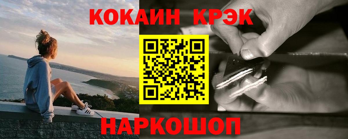 Cocaine  Кокаин 99%  Кокаин Эквадор  Вход с VPN  Воткинск 