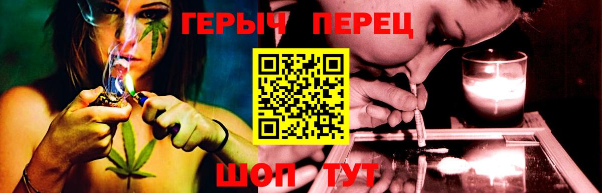 Героин гречка  Вход с VPN  Героин  Воткинск 
