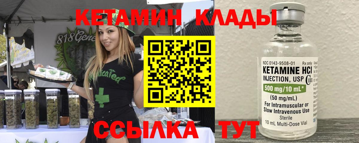 Кетамин VHQ Воткинск