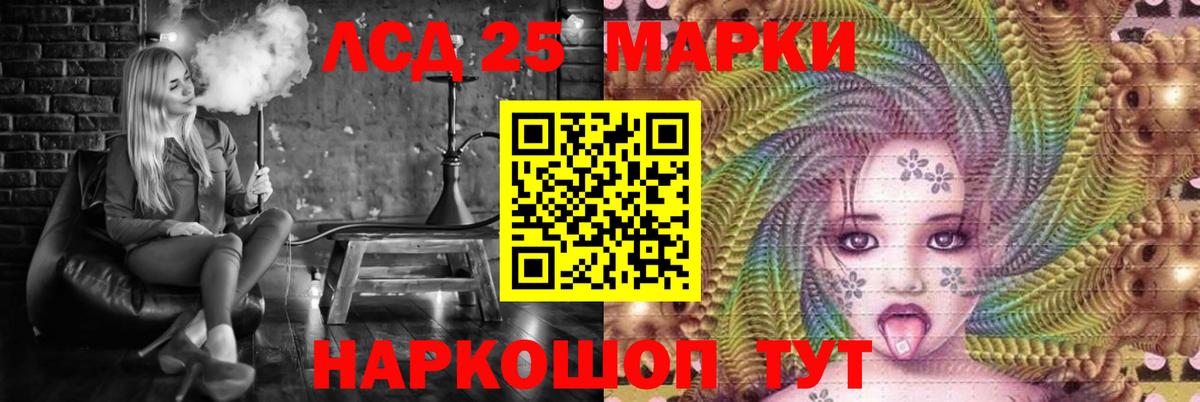 LSD-25 экстази ecstasy  Вход с VPN  Воткинск  LSD-25 экстази кислота 