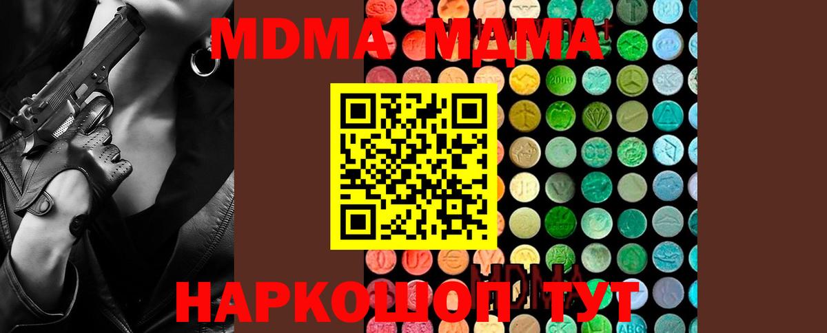 MDMA Molly Воткинск