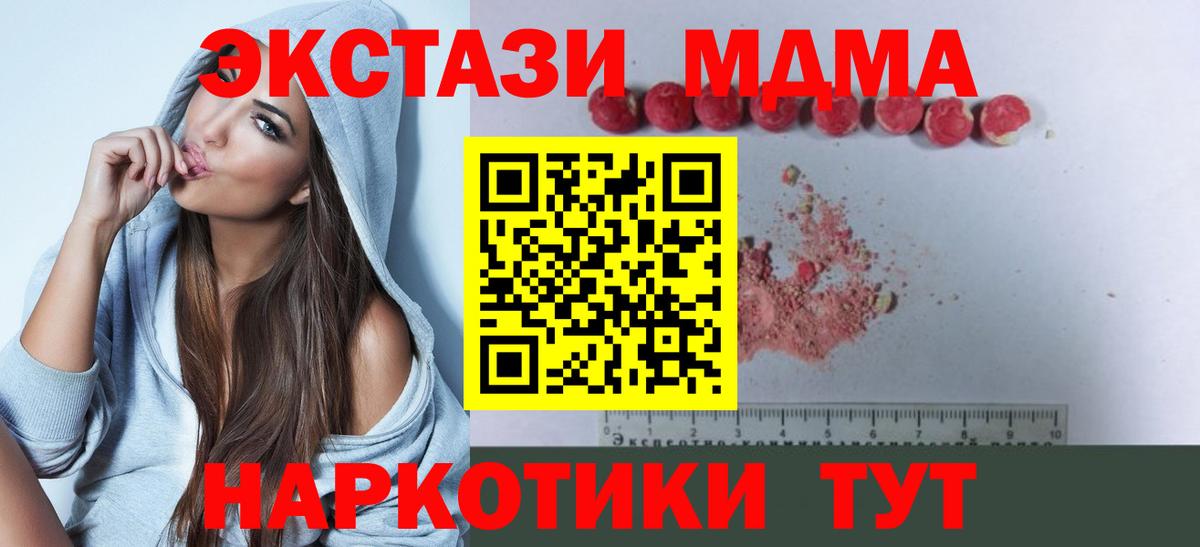 Воткинск  МДМА VHQ  Вход с VPN 