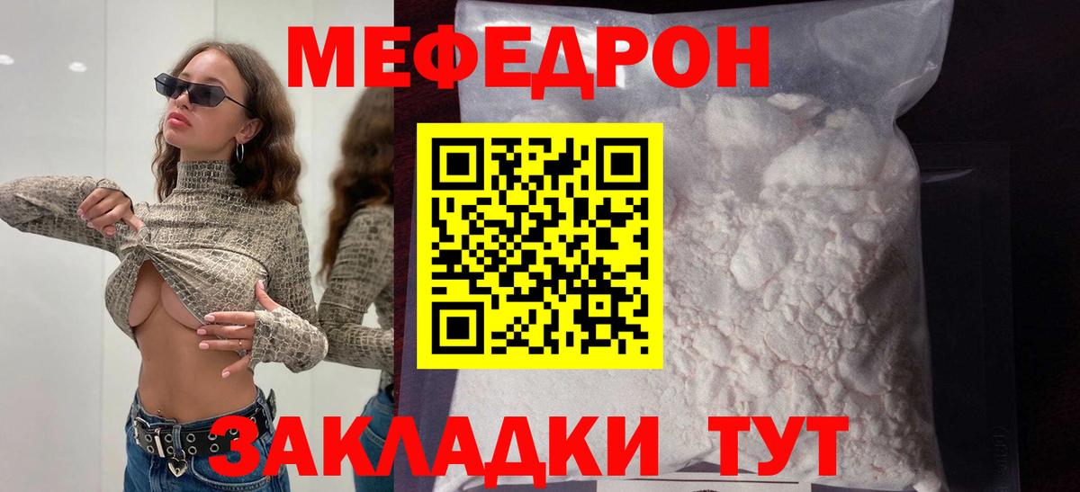 где купить наркотик  Меф  Меф mephedrone  Воткинск  Вход с VPN  Мефедрон mephedrone 