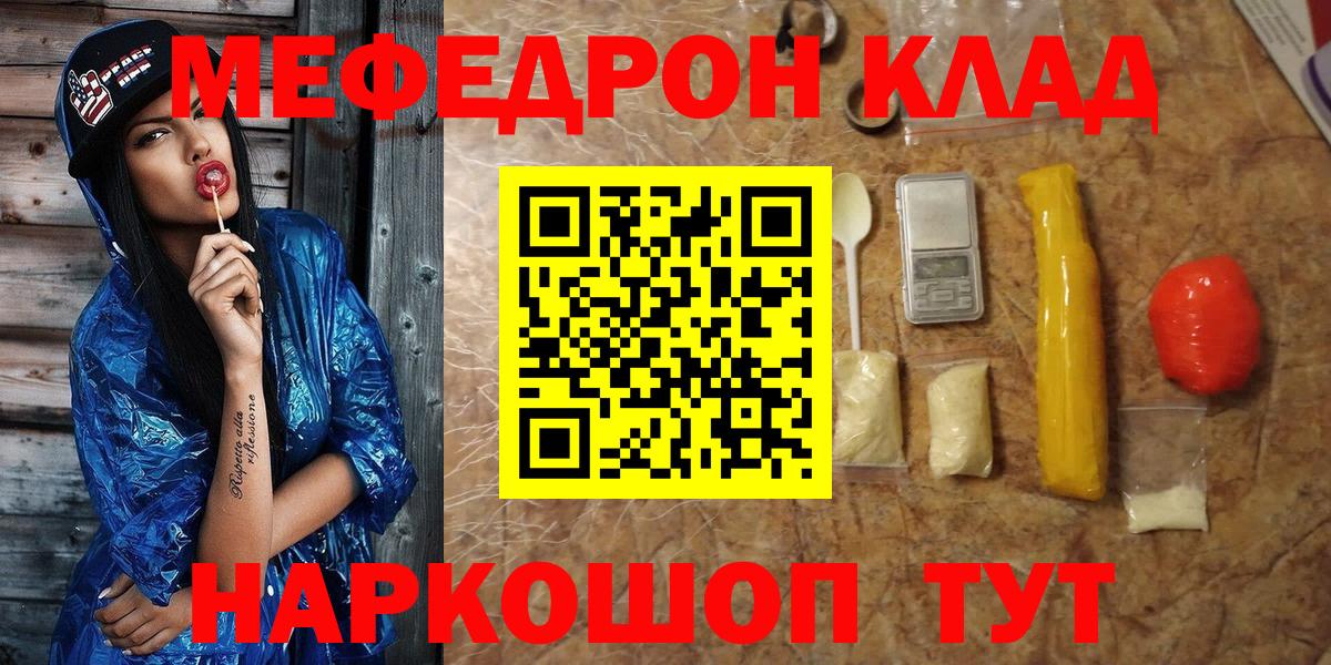 Мефедрон мука Воткинск