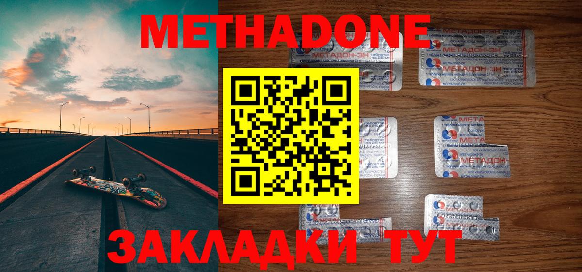 OMG онион  Метадон methadone  Вход с VPN  Воткинск 