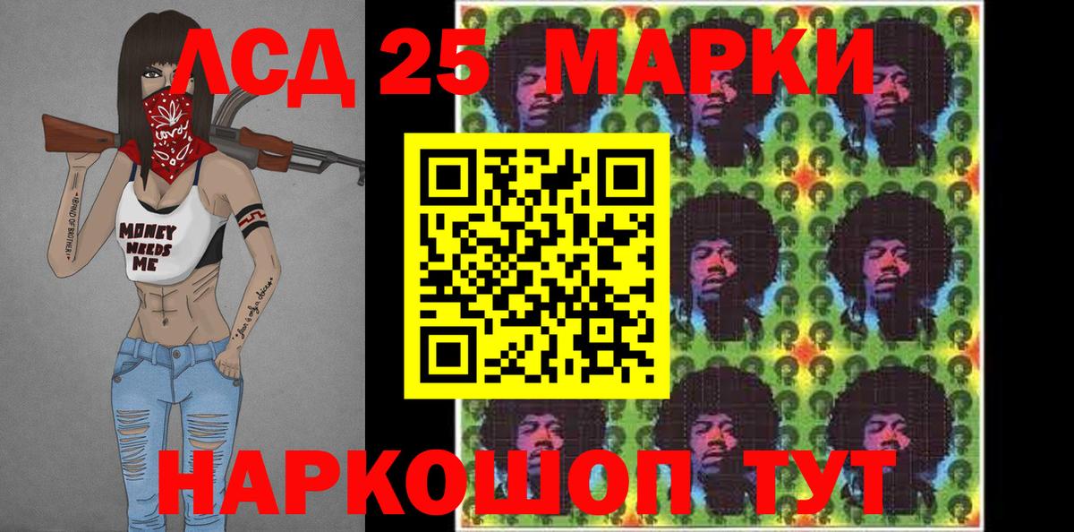 Марки 25I-NBOMe 1500мкг Воткинск
