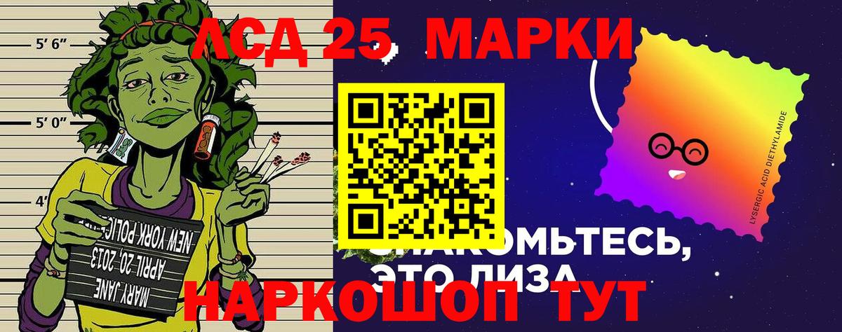Воткинск  Марки 25I-NBOMe 1500мкг  Вход с VPN 