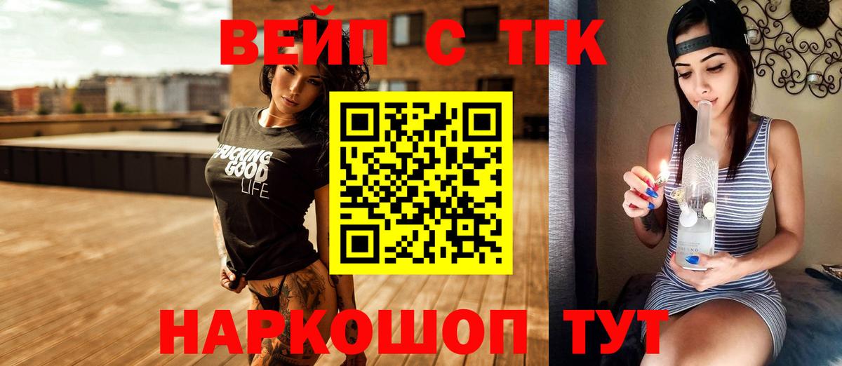 хочу наркоту  Вход с VPN  Воткинск  Дистиллят ТГК Wax 