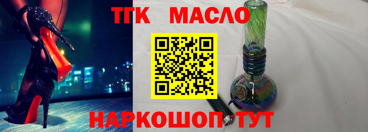 Дистиллят ТГК жижа Воткинск