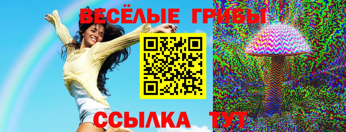 Псилоцибиновые грибы мицелий  Псилоцибиновые грибы Cubensis  Вход с VPN  Воткинск 