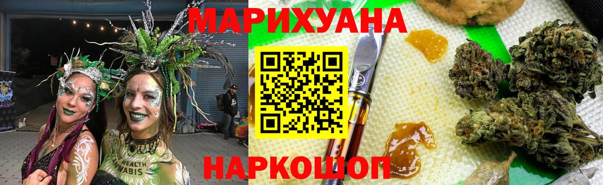 МАРИХУАНА семена  Вход с VPN  Канабис ГИДРОПОН  Воткинск  Бошки марихуана семена 